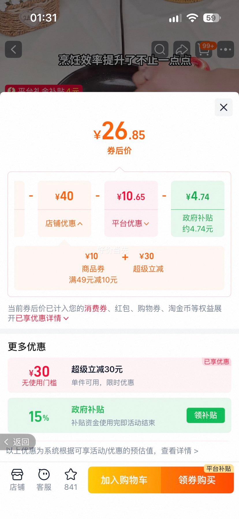 九阳 20cm 深煎锅 不粘锅 轻烟少油 持久不沾 无盖 30.85元+6.58元淘金币 - 86线报 九阳 20cm 深煎锅 不粘锅 轻烟少油 持久不沾 无盖 30.85元+6.58元淘金币 - 86线报