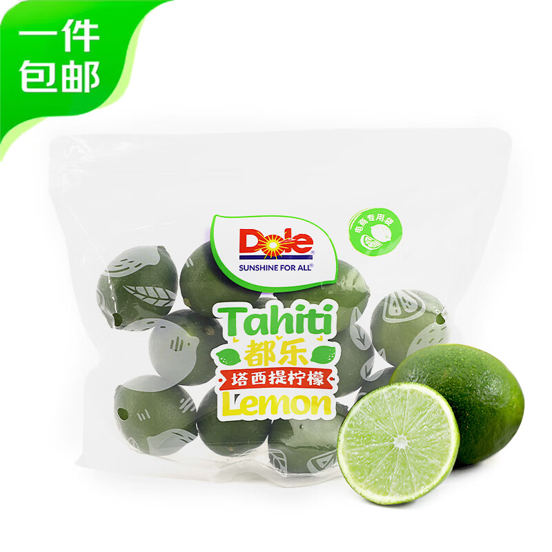 Dole 都乐 塔西提无籽柠檬 8-12粒 单果40g+ 13.9元