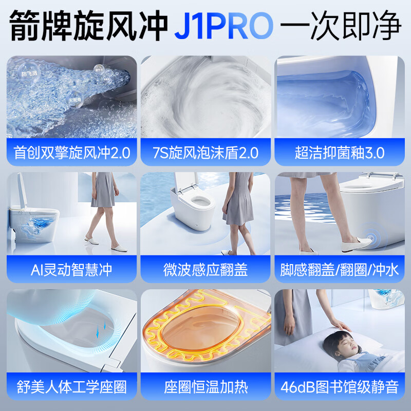 箭牌 AES1208-PM 泡沫盾自动翻盖 305坑距 智能坐便器 884.62元 - 86线报