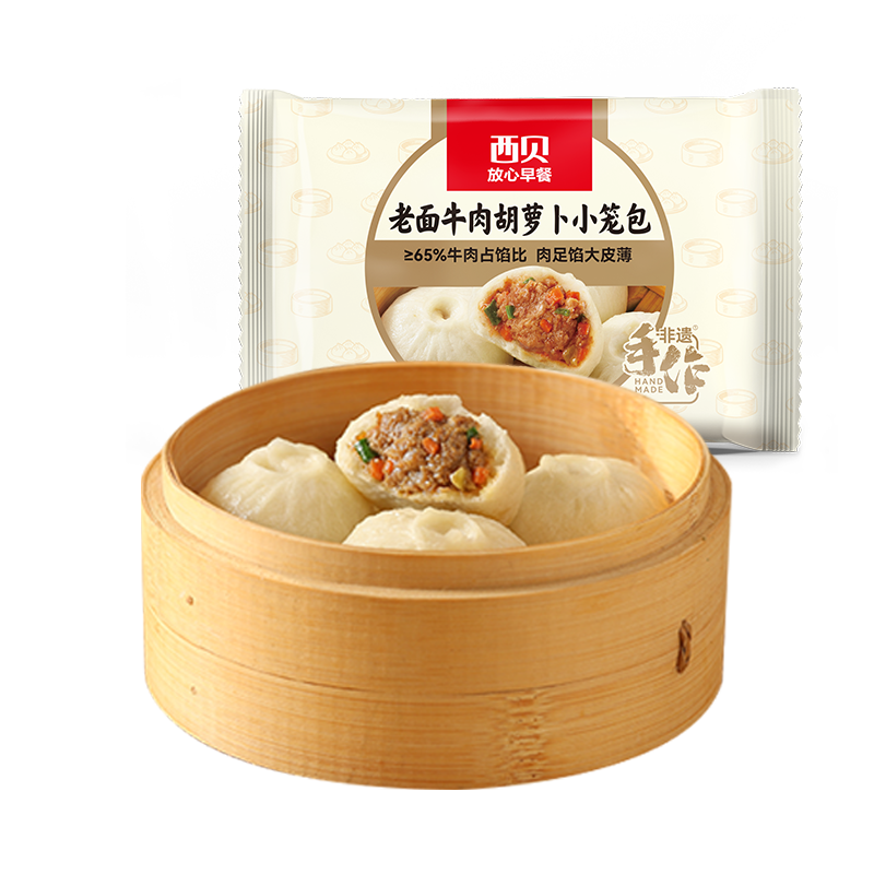 西贝莜面村 老面牛肉胡萝卜小笼包500g 20个 （65﹪牛肉占比） 16.9元（需试用