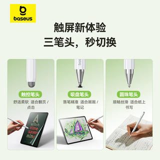 倍思 电容笔 触控手写笔 磁吸 适用iPad/平板/手机 37.9元 - 86线报 倍思 电容笔 触控手写笔 磁吸 适用iPad/平板/手机 37.9元 - 86线报