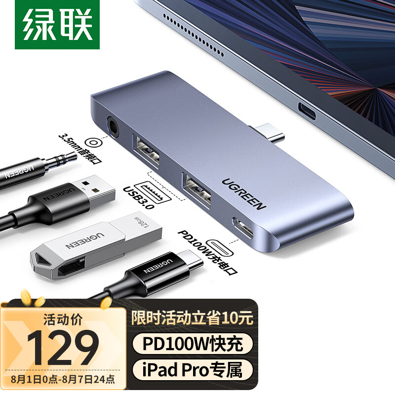 UGREEN 绿联 适用于苹果2021iPadPro扩展坞typec拓展2020Air4配件投屏转换器hdmi投影