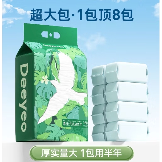 Deeyeo 德佑 悬挂抽取式洗脸巾 160抽*1提 18.9元（需用券）