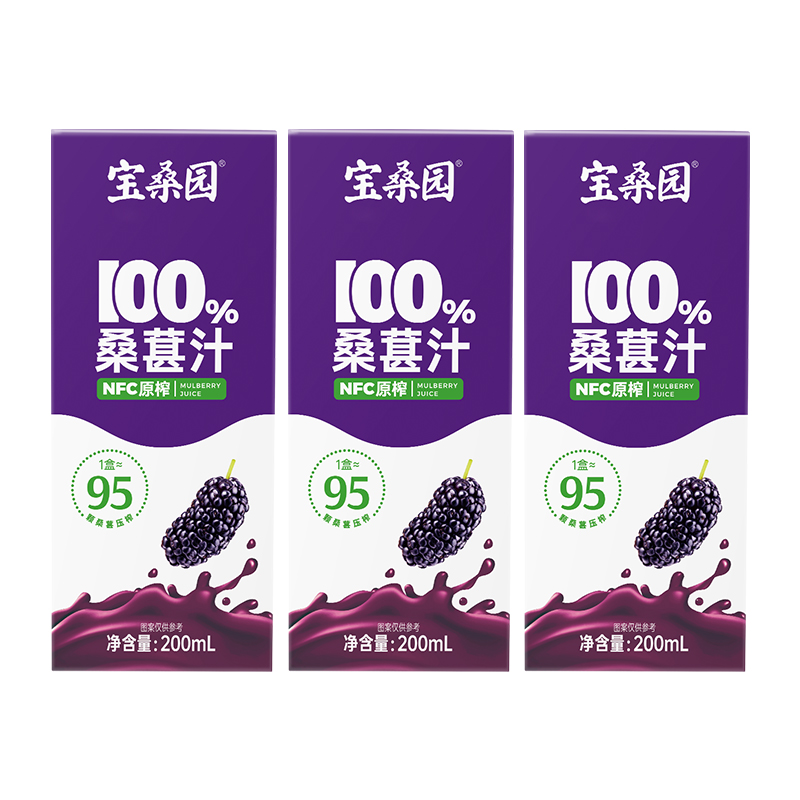 bosun 宝桑园 100%桑葚汁nfc果汁200ml*3盒无添加0脂肪桑果饮料农科院 17.96元