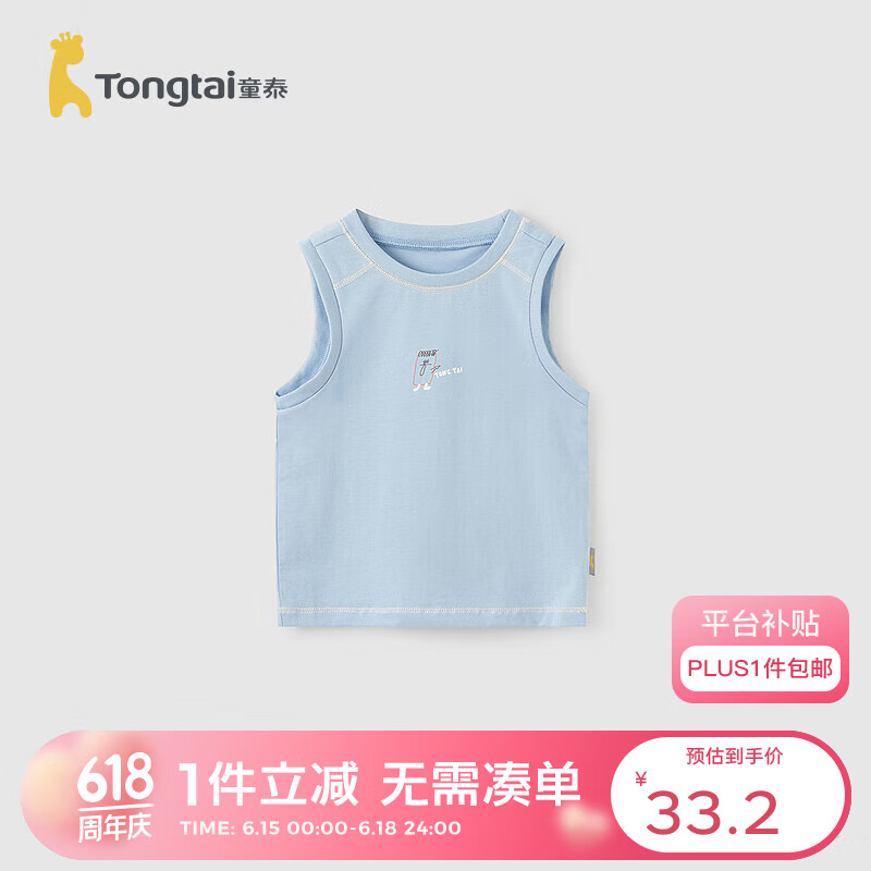 Tongtai 童泰 婴儿背心夏季宝宝衣服儿童外出吊带上衣TS42X541-DS蓝色100cm 35.1元