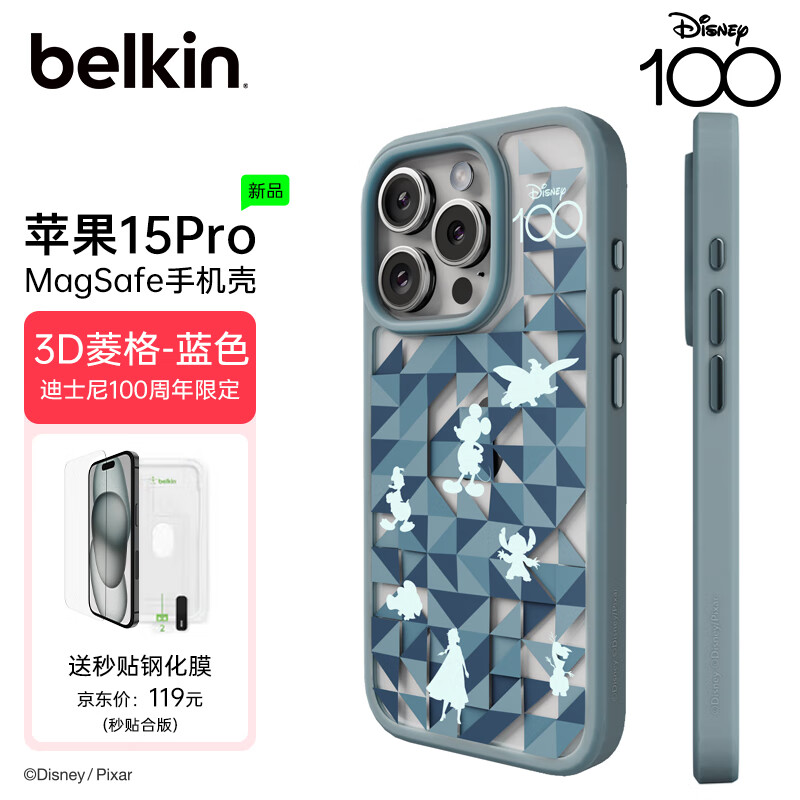 belkin 贝尔金 iPhone 15 Pro MagSafe磁吸手机壳 迪士尼100周年定制版 227元包邮（赠价值119元钢化膜）