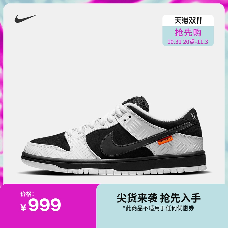 NIKE 耐克SB DUNK LOW PRO QS 男女款板鞋FD2629 ￥999 - 逛丢