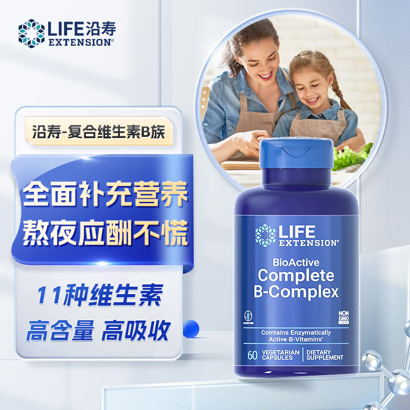 Life Extension 复合维生素B族片 60粒/瓶 129元