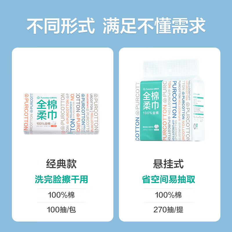 全棉时代 洗脸巾 1层80抽6包(20*20cm) 60.57元（需买3件，需用券）