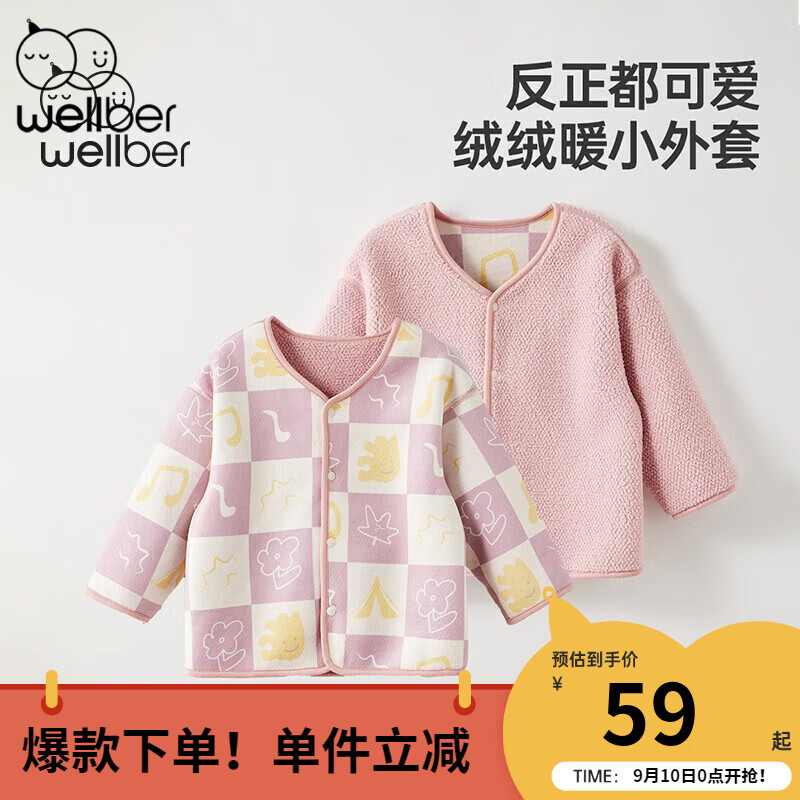 威尔贝鲁（WELLBER）儿童外套2024新款秋冬季宝宝2024新款加厚男女童洋气上衣