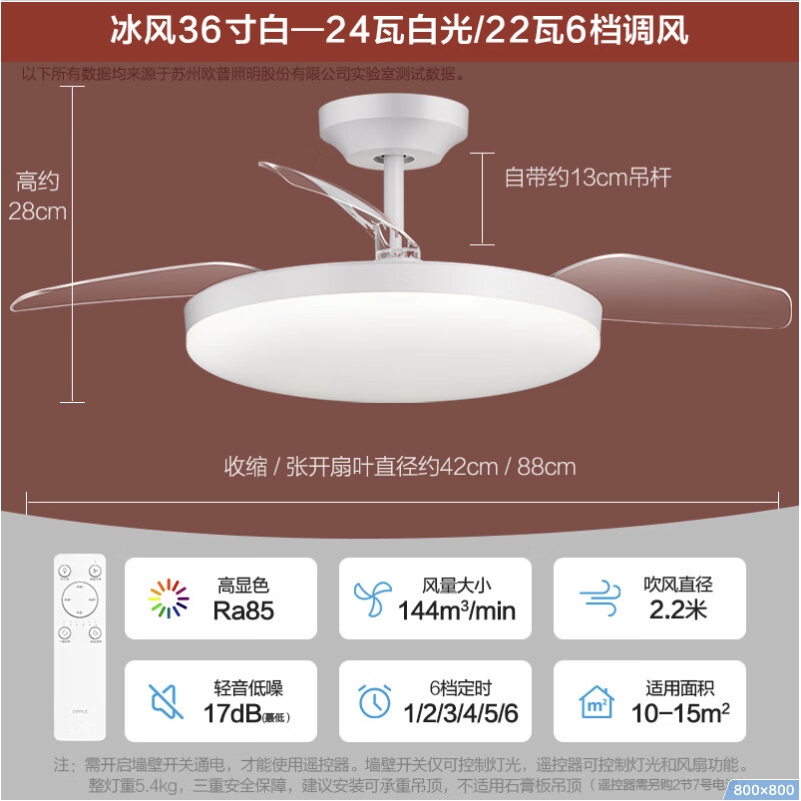 OPPLE 欧普照明 FSD420-D24-01 风扇灯 305.1元