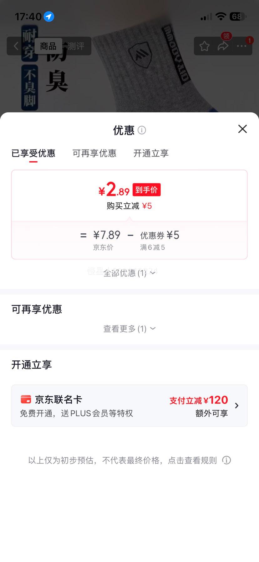男士秋冬加厚中筒袜 防臭吸汗 5双装 混色 2.89元 - 美泡泡