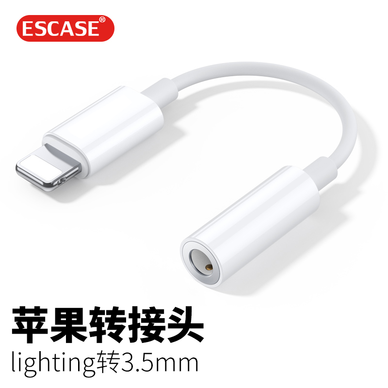 ESCASE 苹果耳机转接头iPhone12/11ProXsMax/XR/8plus音频转换线 Lightning转3.5mm接口转