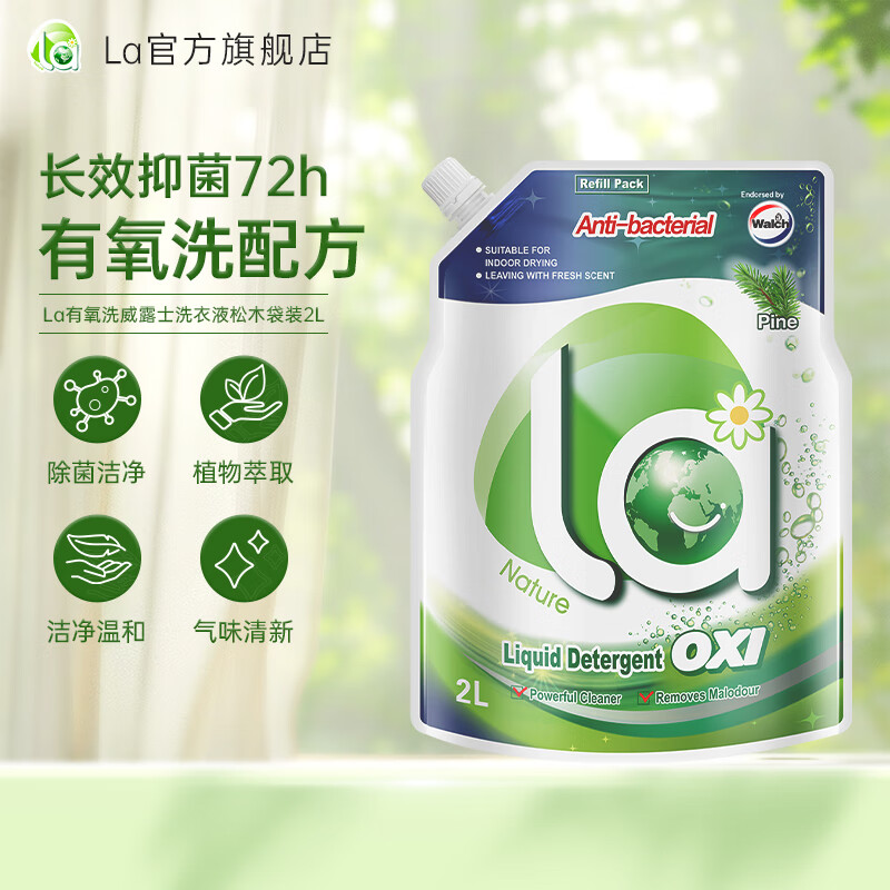 威露士 有氧洗衣液 2L*1袋 松木香 28.9元