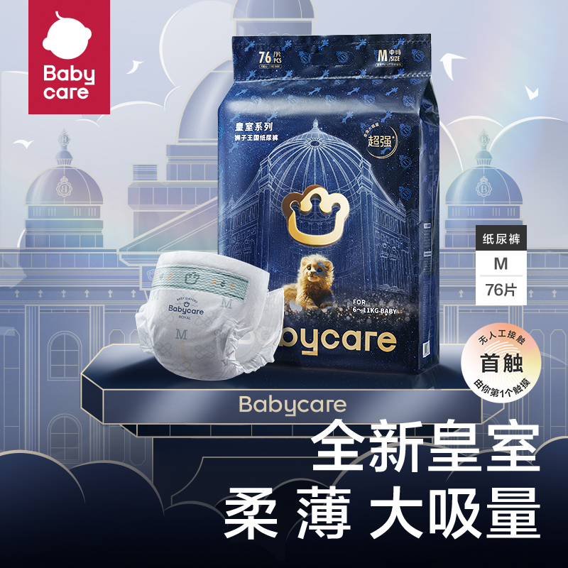 babycare 狮子王国 纸尿裤 M76/L60/XL54片 87.31元（需买2件，需用券）