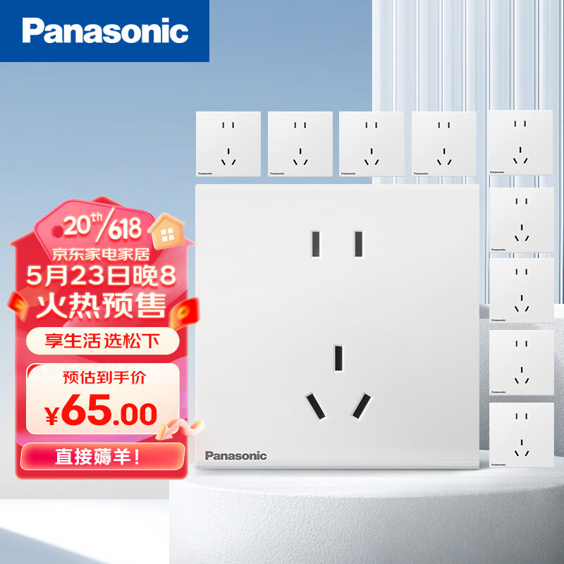 Panasonic 松下 WXXC122 正五孔开关插座 10只装 113.98元