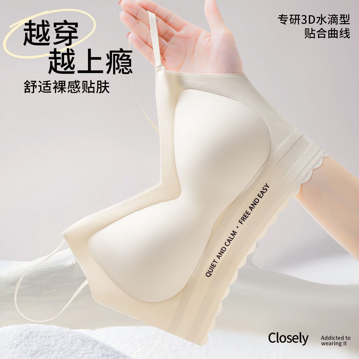 Glambody MAGIC NATURAL LINE 粉底肤隐形固定杯美背内衣 682386 39.9元 - 线报酷