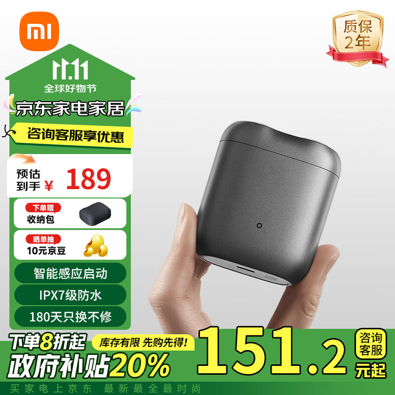 MIJIA 米家 S200 电动剃须刀 月岩灰 ￥147.15