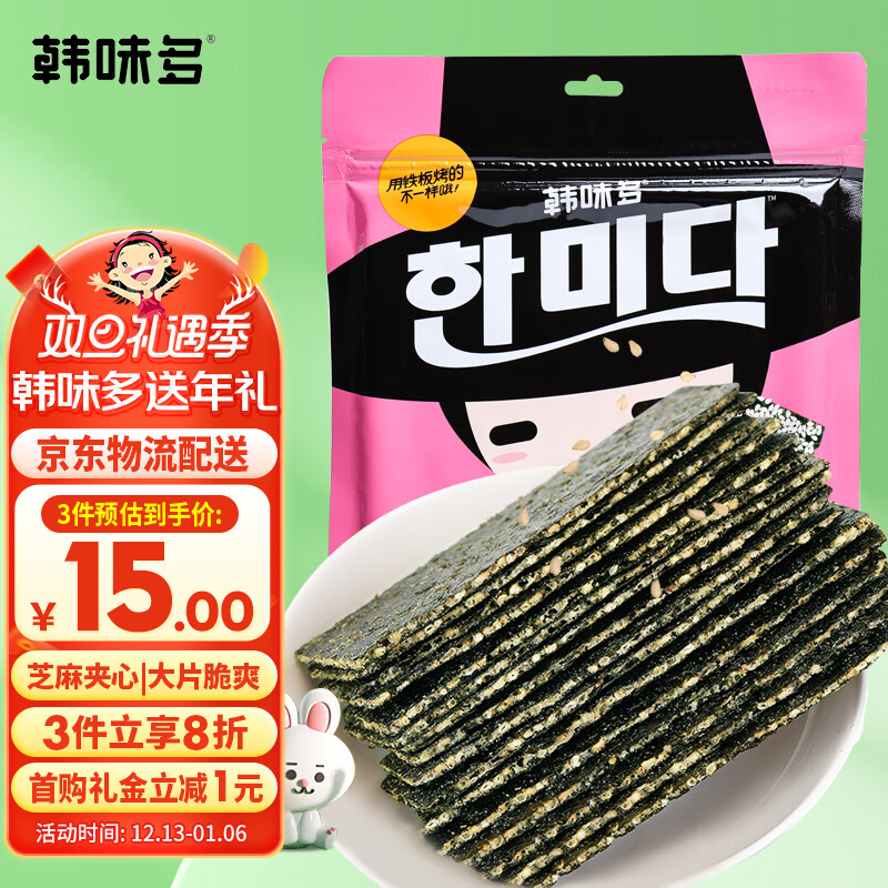 韩味多 韩国芝麻海苔夹心脆进口20g 13.37元（需用券）