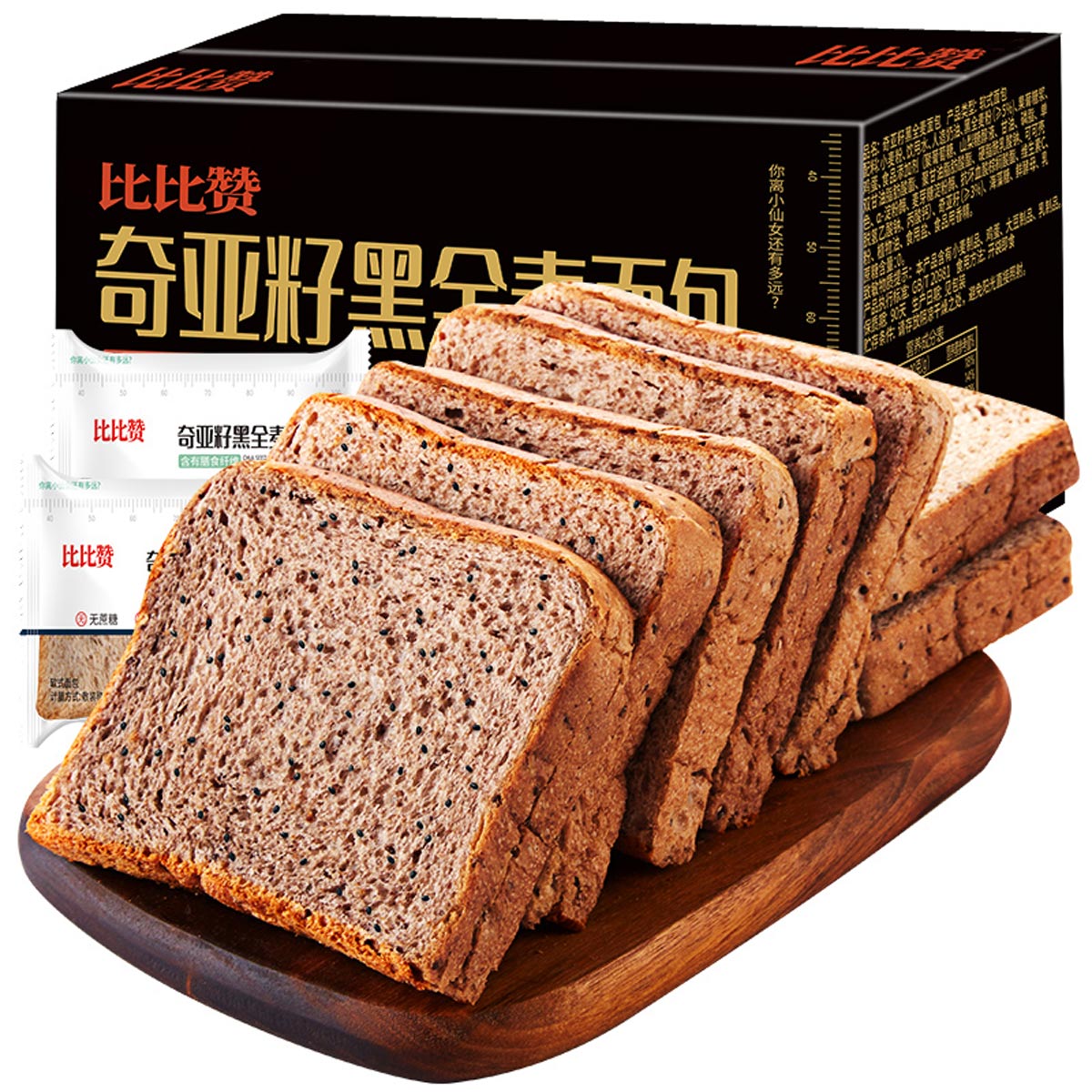 比比赞 奇亚籽黑全麦面包 1kg 19.9元