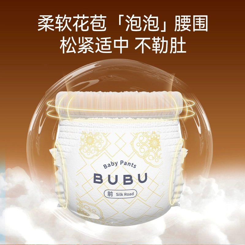 BUBU丝绸之路蚕丝蛋白敏感肌薄婴儿拉拉裤 券后11.7元