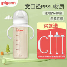 Pigeon 贝亲 婴儿宽口径ppsu奶瓶 330ml配L号奶嘴 6个月＋ 63.93元（需用券）