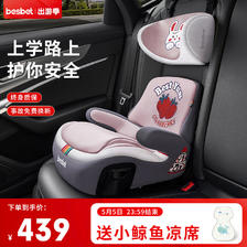 besbet 贝思贝特 儿童安全座椅3-12岁宝宝汽车用增高垫大童用 小兔莓莓 439元