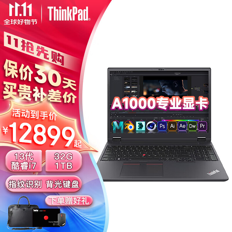 ThinkPad 思考本 联想ThinkPad P15v 移动图形工作站笔记本电脑 游戏本 i7-10750H 16G 