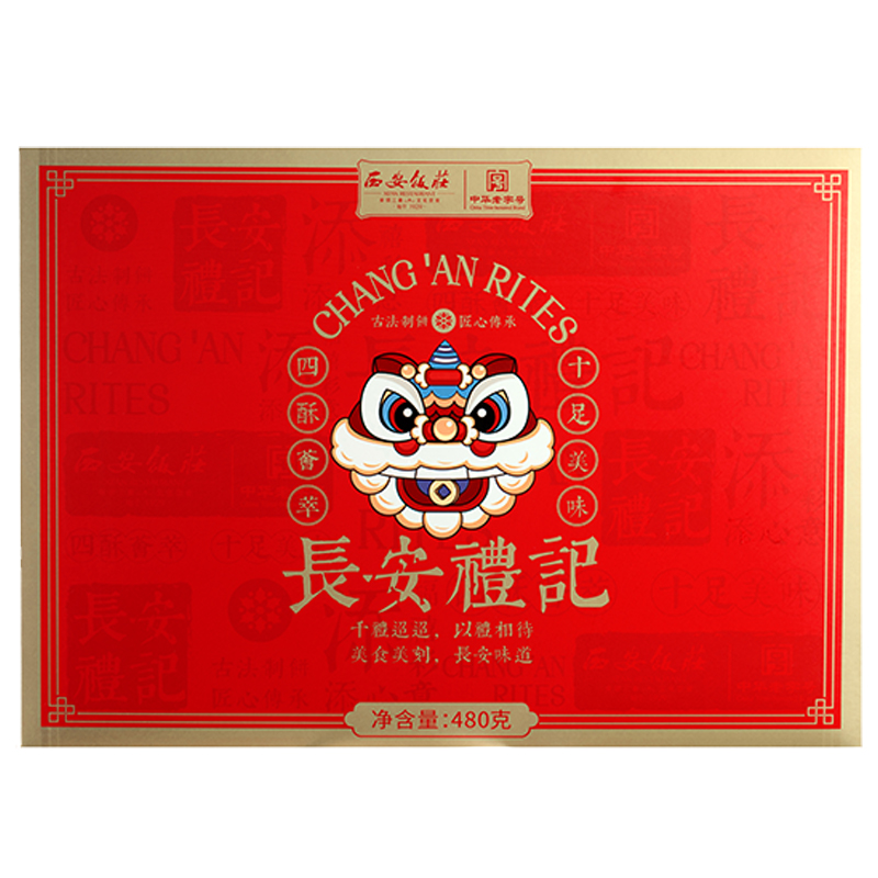 西安饭庄 长安礼记糕点 礼盒装 480g 19.77元包邮（需用券）