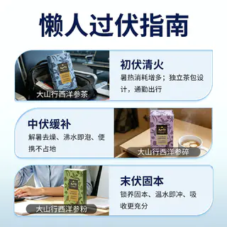 【佳节伴手礼】加拿大进口 大山行西洋参纯参茶包2g*7袋 小礼盒装 25.9元 - 86线报 【佳节伴手礼】加拿大进口 大山行西洋参纯参茶包2g*7袋 小礼盒装 25.9元 - 86线报