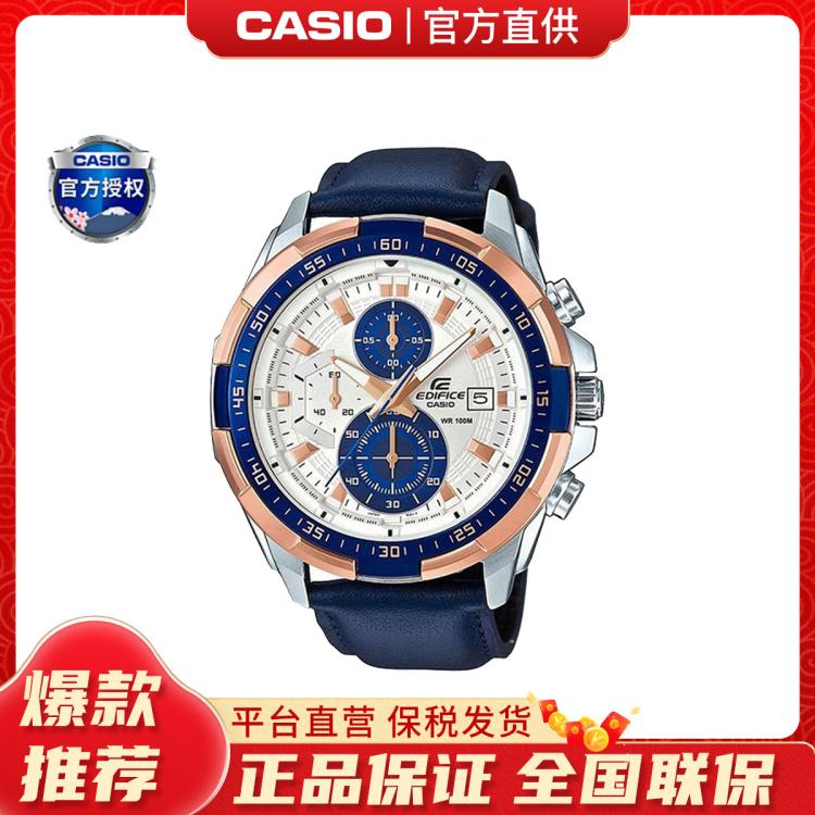 10日10点：CASIO 卡西欧 EDIFICE系列 男士石英腕表 EFR-539L-7C 590元