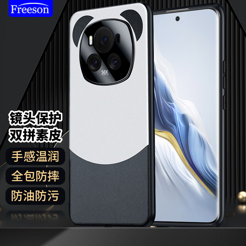 Freeson 适用荣耀Magic6手机壳素皮保护套 镜头全包防摔商务皮套 黑色 32.31元