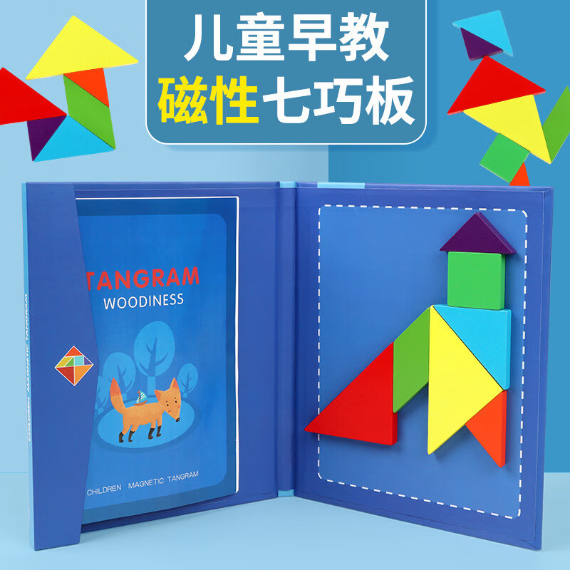 统凡磁性板儿童小学生木制玩具幼儿园早教磁性七巧板 39.9元