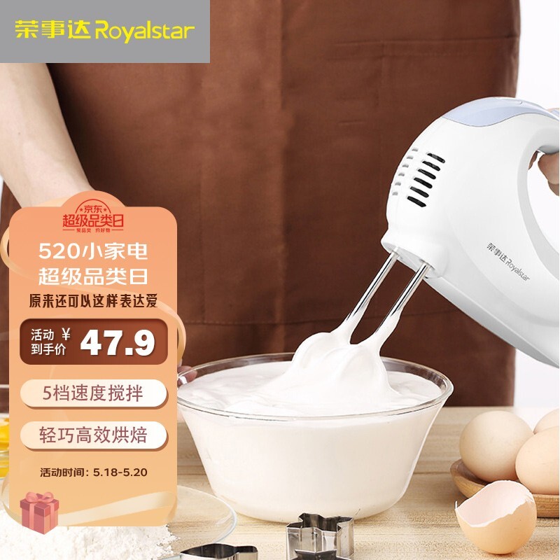 荣事达（Royalstar） 打蛋器 电动料理机家用迷你打奶油机搅拌器烘焙手持 白色 标配 39.9元