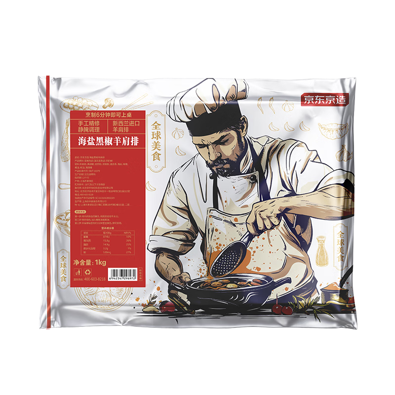 京东京造羊肩排1kg 羊肉带骨羔羊排烧烤食材 156.63元（需领券，合52.21元/件