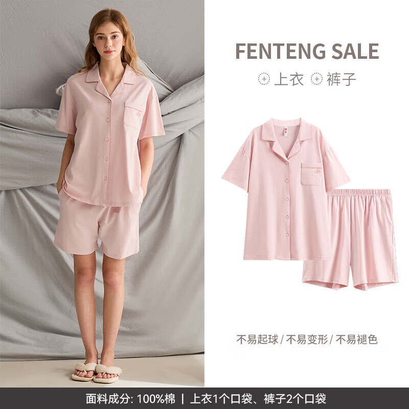 芬腾 夏季薄款短袖短裤情侣睡衣（男女款式齐全） 69元（需用券）