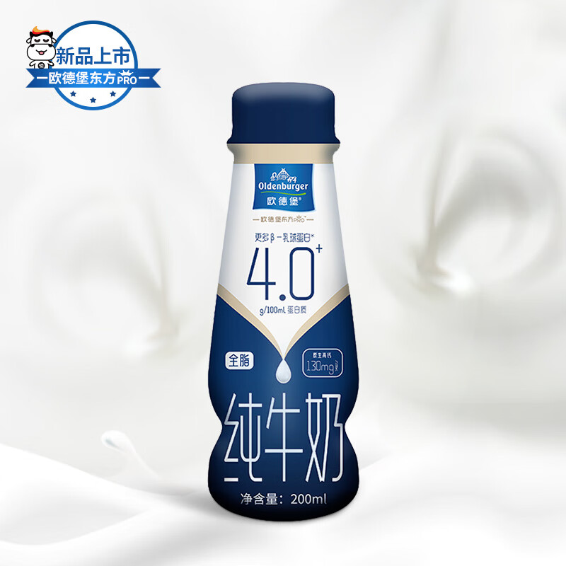 欧德堡 东方PRO 4.0g蛋白质PET全脂牛奶200ml*24 高钙低钠纯牛奶 早餐奶 62.87元（