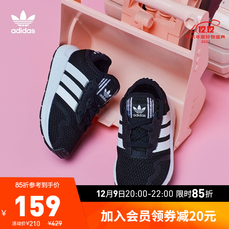 adidas 阿迪达斯 SWIFT RUN休闲舒适学步鞋男婴童阿迪达斯官方轻运动FY2184 黑/白