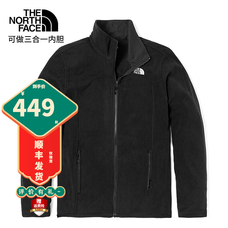 THE NORTH FACE 北面 冲锋衣男装2024春季新款夹克上衣运动户外舒适带三合一系 /