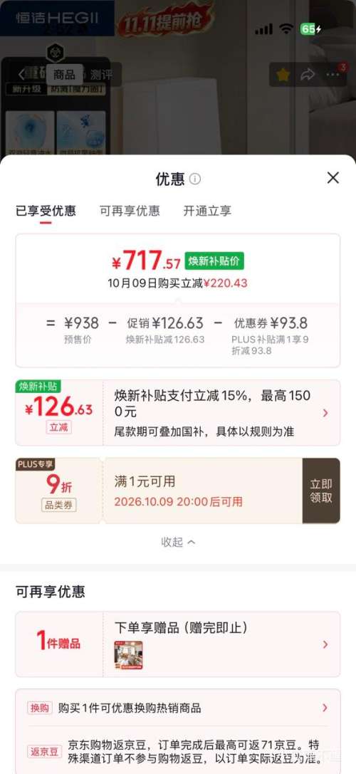 恒洁 DC0531PT-400马桶 S3Pro 虹吸式坐便器 717.57元 - 86线报 恒洁 DC0531PT-400马桶 S3Pro 虹吸式坐便器 717.57元 - 86线报