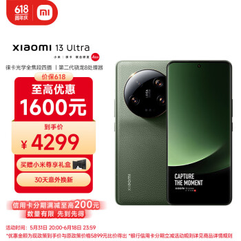 Xiaomi 小米 13 ultra 5G手机 16GB+512GB 橄榄绿 ￥4077.51