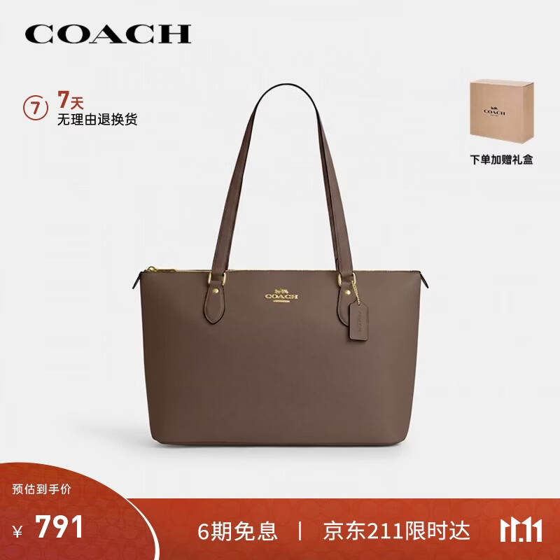 COACH 女士GALLERY大号单肩手提托特包深褐色CV402 691元 - 线报酷
