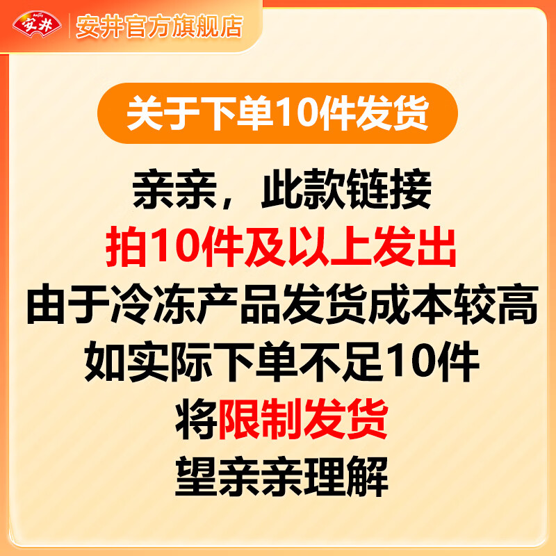 安井 包子馒头年货送礼烧麦 多款可选 6.9元 - 86线报