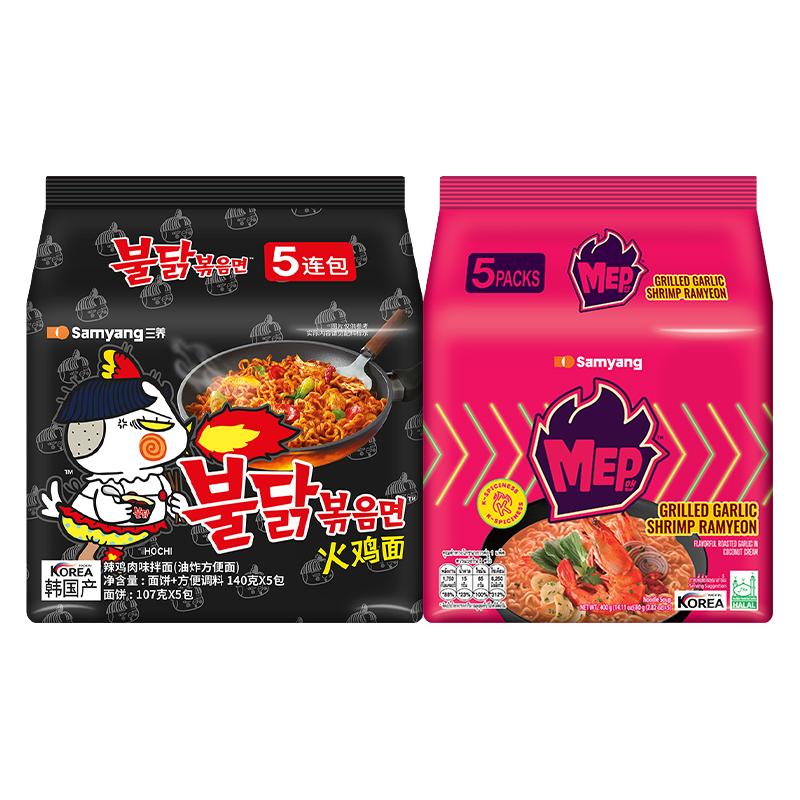 三养 MEP汤面东南亚风味方便面虾味速食面80g*10袋 鸡肉味夜宵速食 黑椒鸡肉