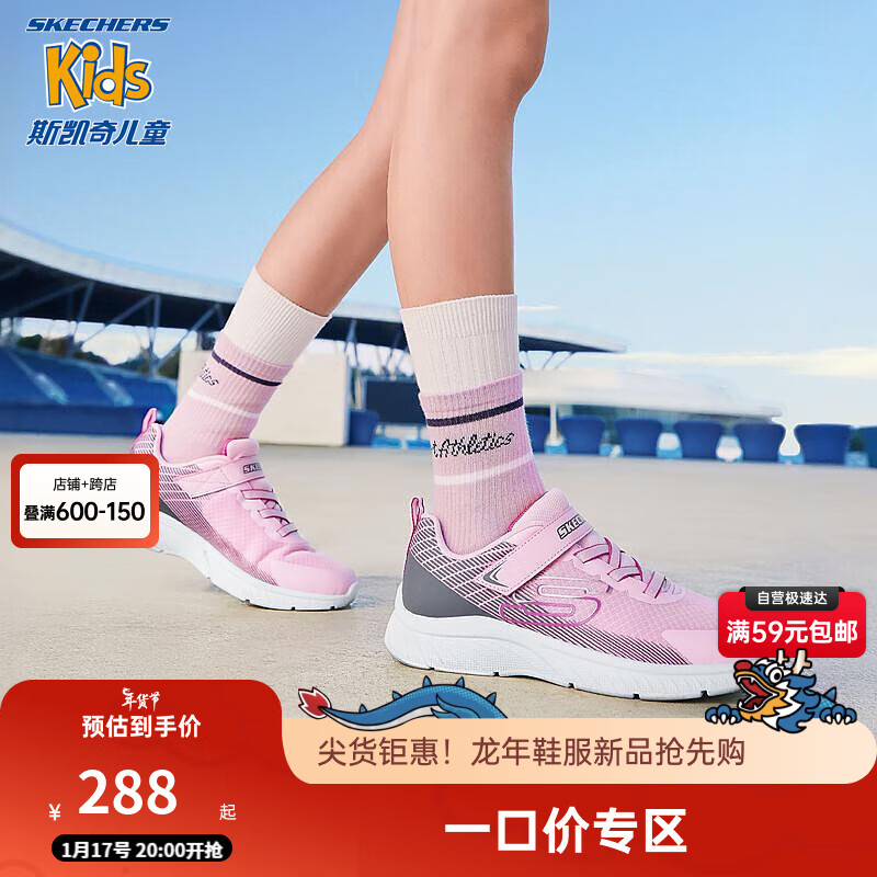 移动端：SKECHERS 斯凯奇 儿童运动鞋女童时尚跑步鞋303607L 粉红色/灰色/PKGY 33 