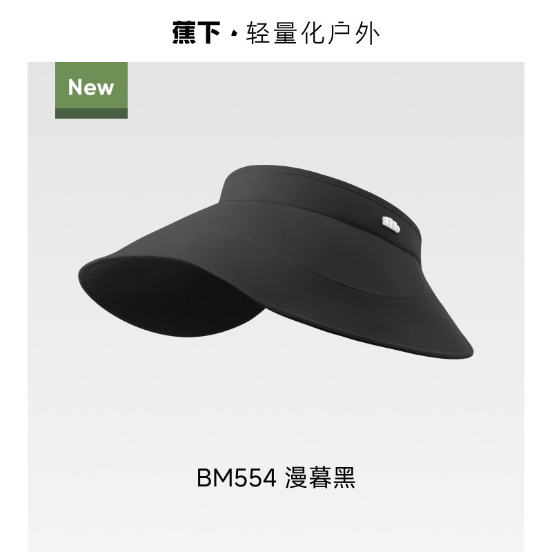 蕉下 防晒帽女新款大檐防晒帽紫外线渔夫帽遮阳太阳帽 79.2元