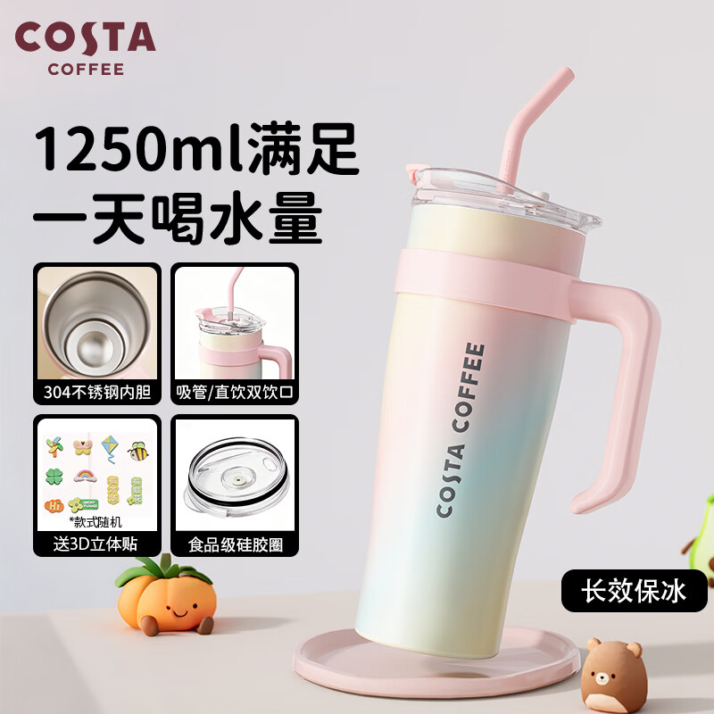 COSTA 咖世家 巨无霸保温杯吸管杯女士水杯咖世家大容量冰霸杯节日礼物 49.6元 - 清风线报