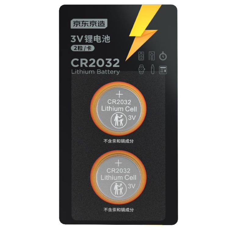 京东京造 CR2032 纽扣锂电池 3V 2粒装 3.96元（需用券）