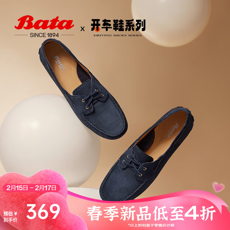 Bata 乐福鞋女2024秋英伦通勤羊皮软底一脚蹬百搭单鞋AE258CA4 蓝色 39 709元（需