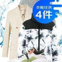 京东洗衣服务 衣鞋任洗4件 上门取送 去渍整形 价值2000元内衣服鞋子 72.9元